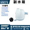 7701470460 Tanque de expansión de depósito de agua auxiliar Adecuado para Renault Clio II/Kangoo/Cango/Tafik