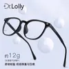 Armazón de Gafas para Miopía Dr.Lolly Ultra-Ligero Tr90 para Hombre, Se Pueden Montar Lentes, Gafas de Armazón Ovalado Retro Trendy Coreano