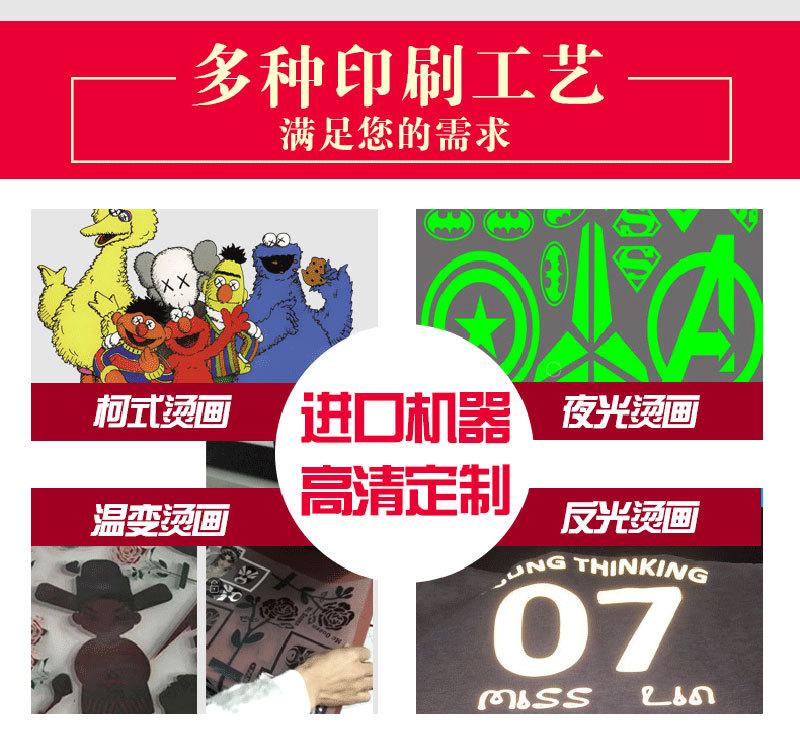 衣服印花烫图