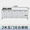 Gabinetes de Cocina de Acero Inoxidable 304 con Estufa Integrada, Listos para Ensamblar, Sencillos para Uso Doméstico