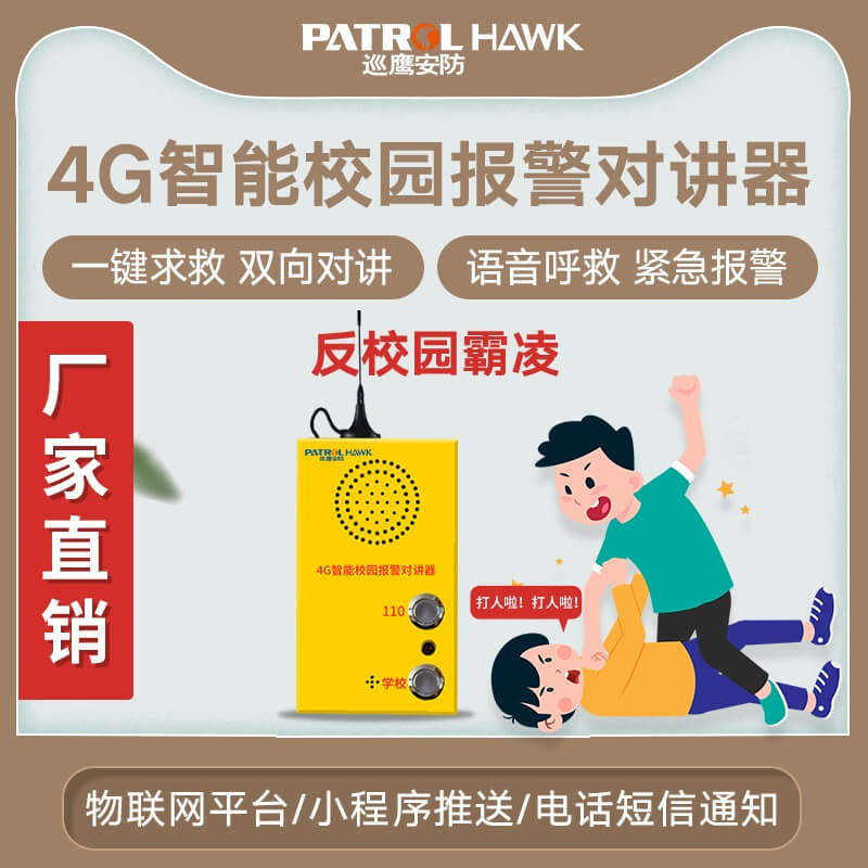 防霸凌主图.JPG