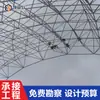 Techo de Vidrio para Iluminación Shandong Kaifute Techo de Cerchas Techo de Cerchas Planta de Energía Térmica Techo de Cerchas para Almacén de Carbón Seco