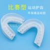 Molde OEM Hecho a Medida Suelto Taekwondo Lucha Baloncesto Anti-Mordida de Lengua Silicona Líquida Protector Bucal Soporte Dental Conjunto Fabricante