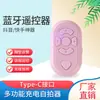 Control Remoto Douyin Recargable de 6 Botones Control Remoto Douyin Multifunción Controlador de Video en Vivo Kuaishou Blooms