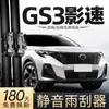 Adecuado para Escobillas Limpiaparabrisas Gac Trumpchi Gs3 Shadow Speed, Modelos 23, Adecuado para Automóviles Trumpchi, Tiras de Goma Especiales, Limpiaparabrisas Sin Marco