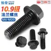 Perno de Cabeza Hexagonal Exterior con Brida M6M8M10 Galvanizado Negro para Motocicleta Vehículo Eléctrico con Arandela GB5787