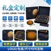 Caixas Personalizadas para Embalagem de Bolos da Lua para Produtos Alimentícios e de Saúde, Caixas Dobráveis tipo Clamshell para Pequenas Quantidades com Impressão UV, Caixas de Presente Feitas Sob Medida para o Festival da Lua