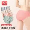 Ropa Interior Desechable, Capa Interior Simple de Algodón Puro para Mujer, Entrepierna Inferior Transpirable y Antibacteriana, Portátil y Empaquetada Individualmente para Viajes y Viajes de Negocios