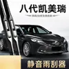 Lâminas Limpadoras Aplicáveis para Toyota Camry Modelo 2018 7ª Geração Oitava Geração 1819 Tiras Limpadoras