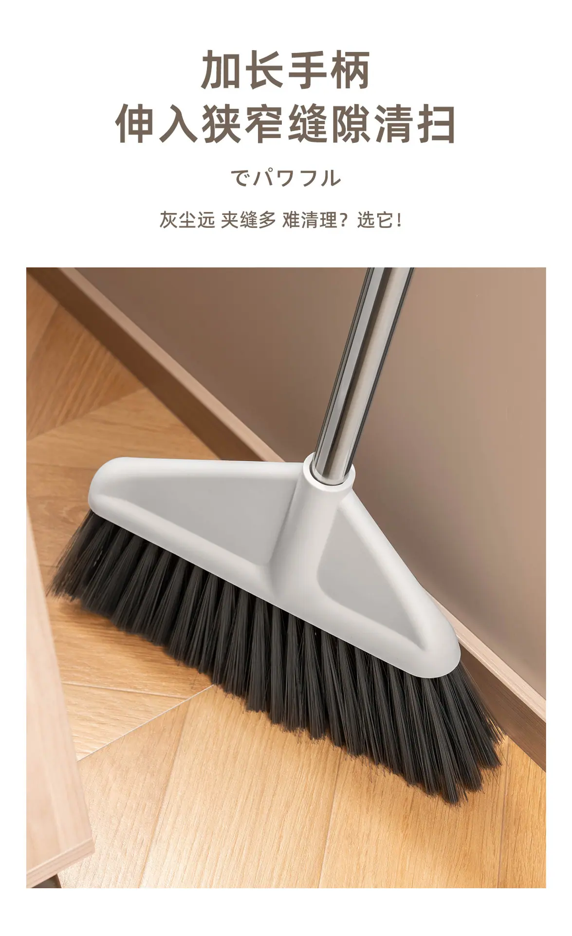 扫把详情页_05