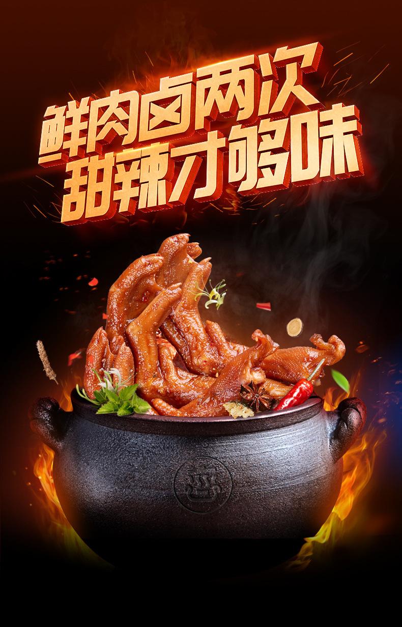 详情-甜辣鸭掌500g_01.jpg
