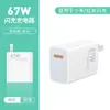 Adecuado para cargador Xiaomi de 120W etiqueta dorada Cabezal de carga súper rápida Black Shark cable de datos carga rápida 67W Cabezal de carga Redmi