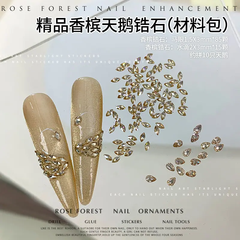香槟材料包.jpg