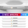 Tira Anticolisión para Puerta de Coche Borde de Puerta de Coche Rasguño Dibujo Animado Protección Transparente para Puerta Pegatina para Coche Tira Antirrasguños Suministros de Decoración