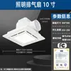 Ventilador de extracción con luz 120V transfronterizo, Ventilador de ventilación potente y silencioso estándar americano, Ventilador de extracción LED dos en uno con luz