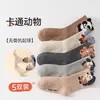 Meias Infantis Primavera & Outono Meias Masculinas Não de Algodão Meia-Calça para Crianças de Meia-Idade e Mais Velhas Meias de Urso de Desenho Animado para Bebês Sem Costura Meias de Animais de Desenho Animado