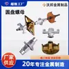 Acessórios para Formas de Aço para Comércio Exterior D17 Porca de Disco de Ferro Fundido Sistema de Suporte para Formas de Aço Porca de Três Garras de Disco