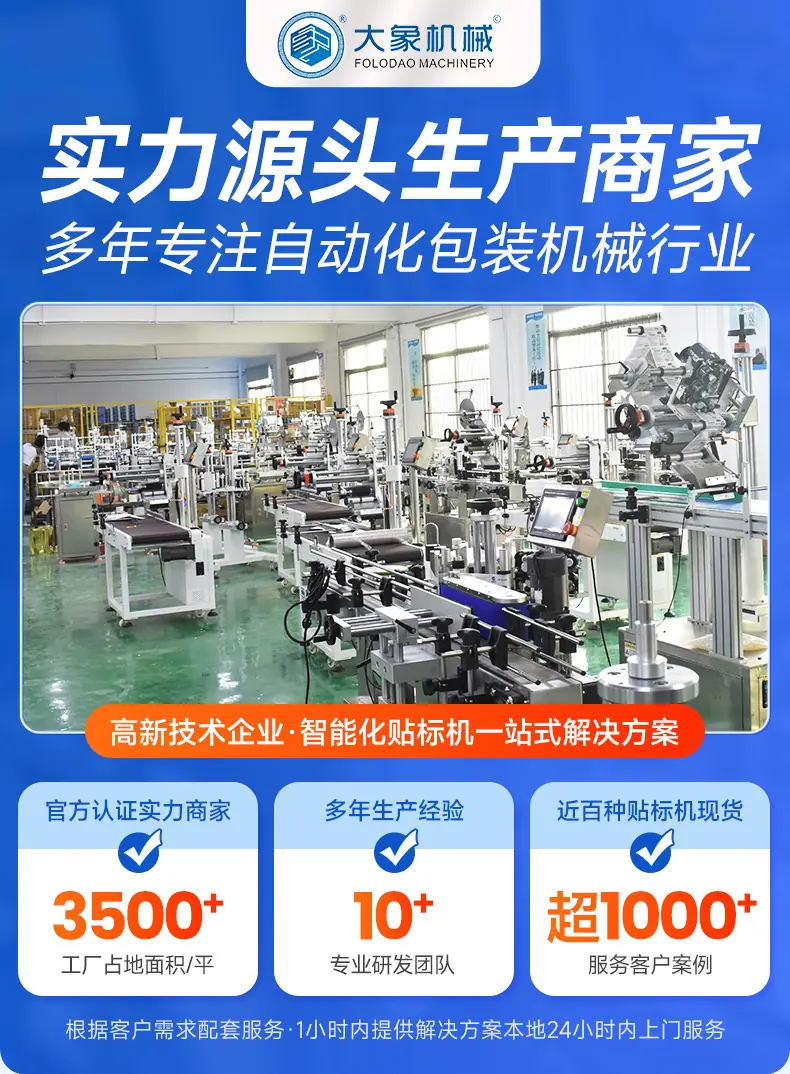 定位圆瓶贴标机1.jpg