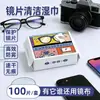 Toallitas Limpiadoras para Gafas, Paño Desechable para Gafas, Paño Limpiador Antivaho para Invierno, Toallitas Húmedas Especiales para Limpiar Lentes
