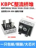Puente Rectificador de Diodos Kbpc3510 5010W 2510 1510 1010 6010 50A/1000V Puente Unidireccional