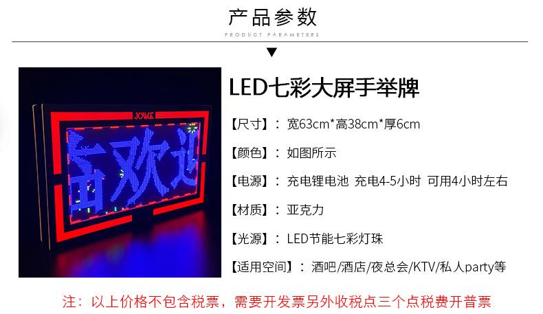 七彩大屏手举牌_02.jpg