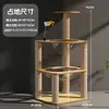 Marco de Escalada para Gatos tipo Cápsula Espacial de Doble Capa, Casa Pequeña para Gatos de Múltiples Niveles con Rascador de Sisal Integrado para que los Gatos Jueguen y Duerman, Venta al por Mayor