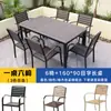 Mesa y Sillas de Plástico y Madera para Patio de Ocio al Aire Libre, Resistentes al Agua, Protección Solar, Anticorrosión, Sencillo Set de Mesa y Sillas para Restaurante de Balcón al Aire Libre