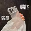 Funda para Teléfono Móvil Apple 17Promax Mate Ultra-Delgada, Funda Protectora de Aire 17Pro Anti-Huellas Dactilares Todo Incluido, Funda de PC Translúcida
