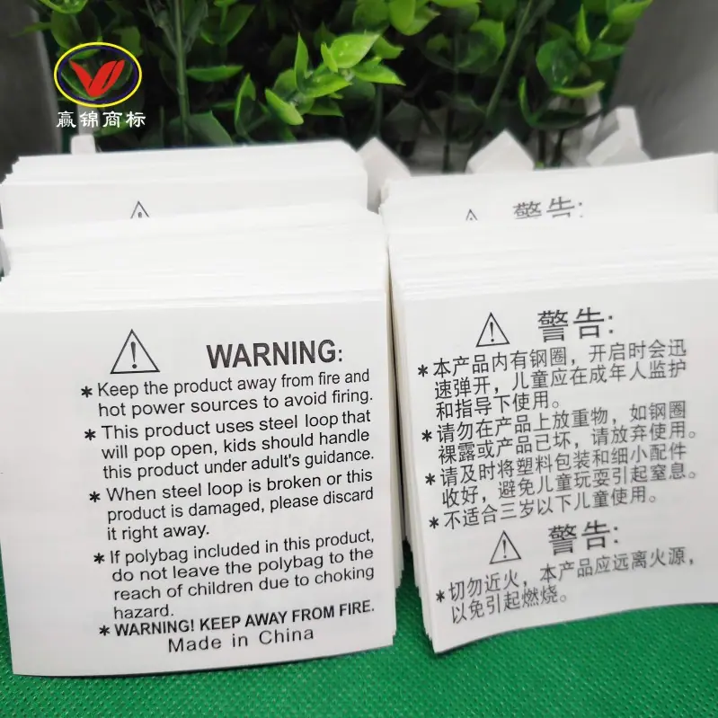 警告唛
