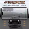 Nuevo Soporte para Teléfono Móvil para Coche con Sujeción Automática, Multifuncional, Giratorio, para Navegación y Visualización de Número de Estacionamiento
