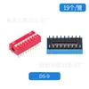 Chave Dip Azul e Vermelha, Plug-in Direto, Passo de 2,54mm, 1-12P, Chave de Codificação Manual Estilo Teclado, Processamento de Fabricante