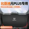 Adecuado para Byd Yuan Plus Almohadilla Protectora Especial para Portón Trasero Pegatina Anticolisión para Maletero Protección Antideslizante para el Interior del Coche