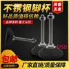 D40D50 Aço Inoxidável 304 Nylon Pé Fixo Ajustável Copo de Pé Suporte de Equipamento Pé Anti-corrosão Anti-ferrugem Envio no Mesmo Dia