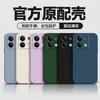 Adequado para Capa de Celular Redmi Note 17, Capa Líquida de Cobertura Total Redmi Note 15, Capa com Borda Reta Doméstica Redmi Note 17 Pro