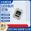 Lâmpada de Beleza para Terapia Infravermelha SMD2835 Contas de Lâmpada LED de Infravermelho Distante 850/730/810nm