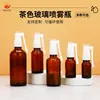 Atacado em estoque frasco de vidro âmbar para spray nasal de 30ml, frasco de vidro com spray direto para administração nasal, frasco de spray âmbar à prova de luz