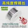 Alambre de Soldadura de Alta Pureza Núcleo de Resina 0.8MM para el Hogar Sin Limpieza Sin Plomo Alambre de Soldadura Eléctrica Alambre de Estaño