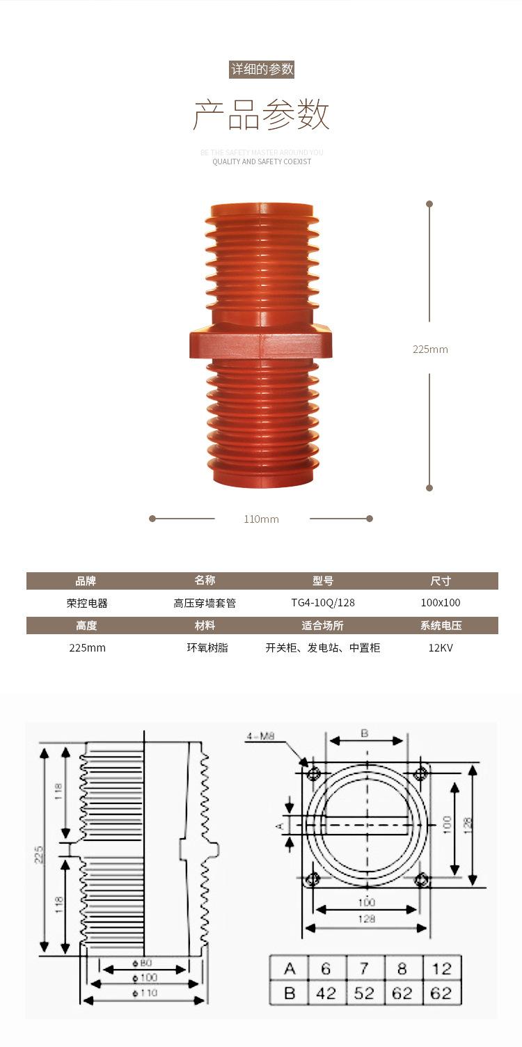 TG4-10Q128100X100穿墙套管_03.jpg