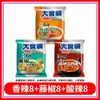 Fideos Instantáneos Master Kong Caja Completa Mayoreo Bolsa Grande de Comida Bolsa de Res Estofado Fideos Instantáneos Paquete Sabor Mixto Clásico