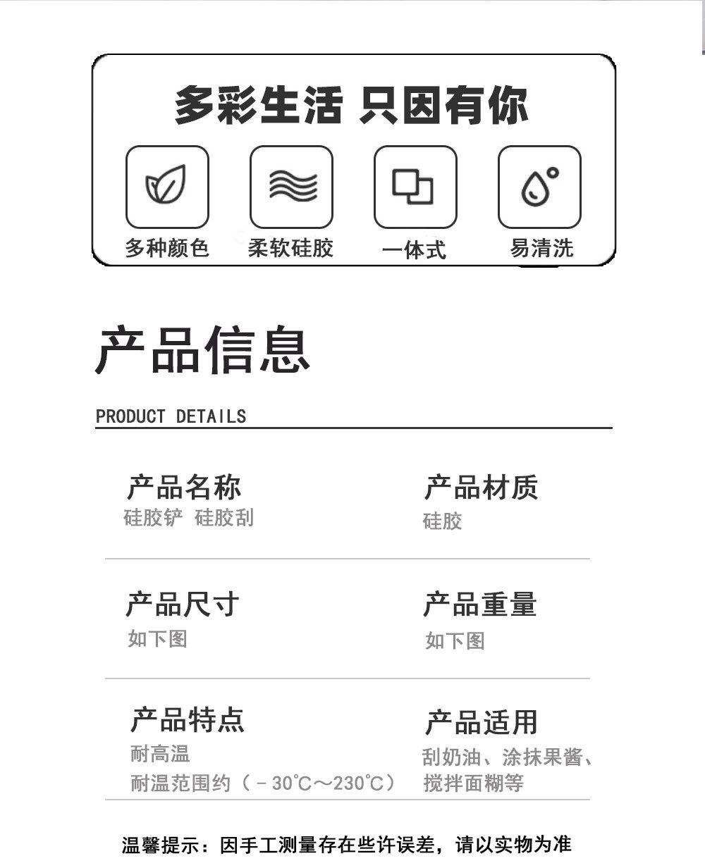 8款刮铲-详情_02.jpg