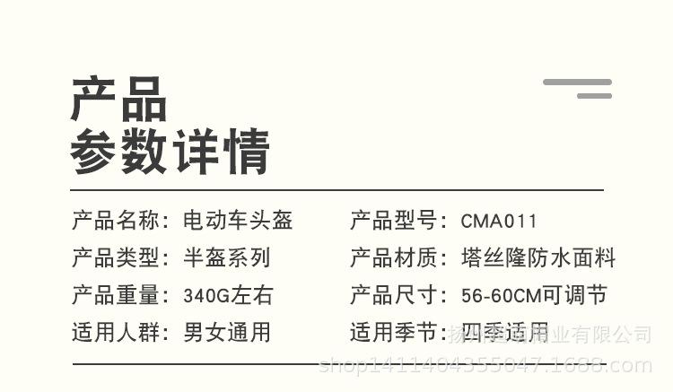 电动车头盔-详情图_01.jpg