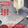 Procesamiento de Corte Láser de Alta Potencia en Jiangsu, Zhejiang y Shanghái, Corte Láser, Trabajo Personalizado Según Dibujos