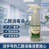 Desinfectante Centennial Sanwei 75% Alcohol 500ml Spray Desinfectante de Etanol para Uso Doméstico, Esterilización, Directo del Fabricante de Origen