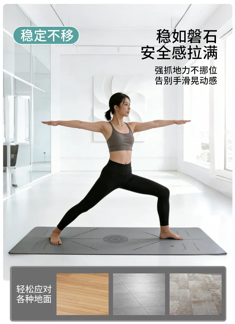 天然橡胶瑜伽垫