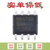 Apenas chip de monitoramento MCU original/MAX708ESA T SOIC-8