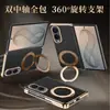 Adecuado para Samsung Fold8, funda para teléfono plegable ancha con doble eje central, anticaídas, cobertura total, soporte giratorio de 360 grados, anillo magnético