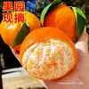 Autênticas Tangerinas Açucaradas Frescas 5kg de Wogan Guangxi, Laranjas Imperiais, Laranjas Mel Açucaradas, Caixa Inteira Sazonal de Frutas Grandes