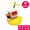 Scooter Elétrica da Moda Pato Amarelo Três Níveis Capacete Libélula Bicicleta Sino Decoração Ornamento de Pato Pequeno Pato Quebra-Vento