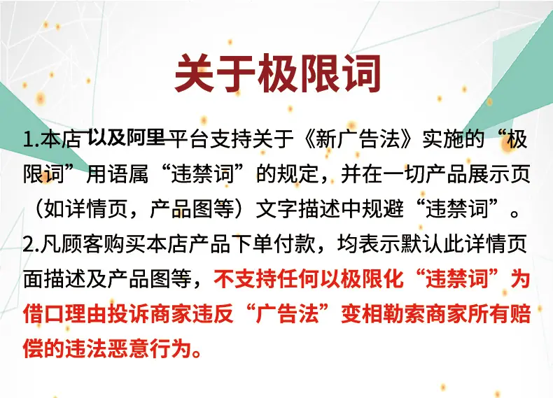 店铺公告牧善堂22
