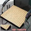 Alfombrilla Fresca de Verano Cojín para Asiento Silla de Oficina Transpirable Esterilla de Bambú Verano Computadora Sofá Taburete Asiento Coche Exportación Envío Directo
